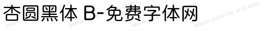 杏圆黑体 B字体转换